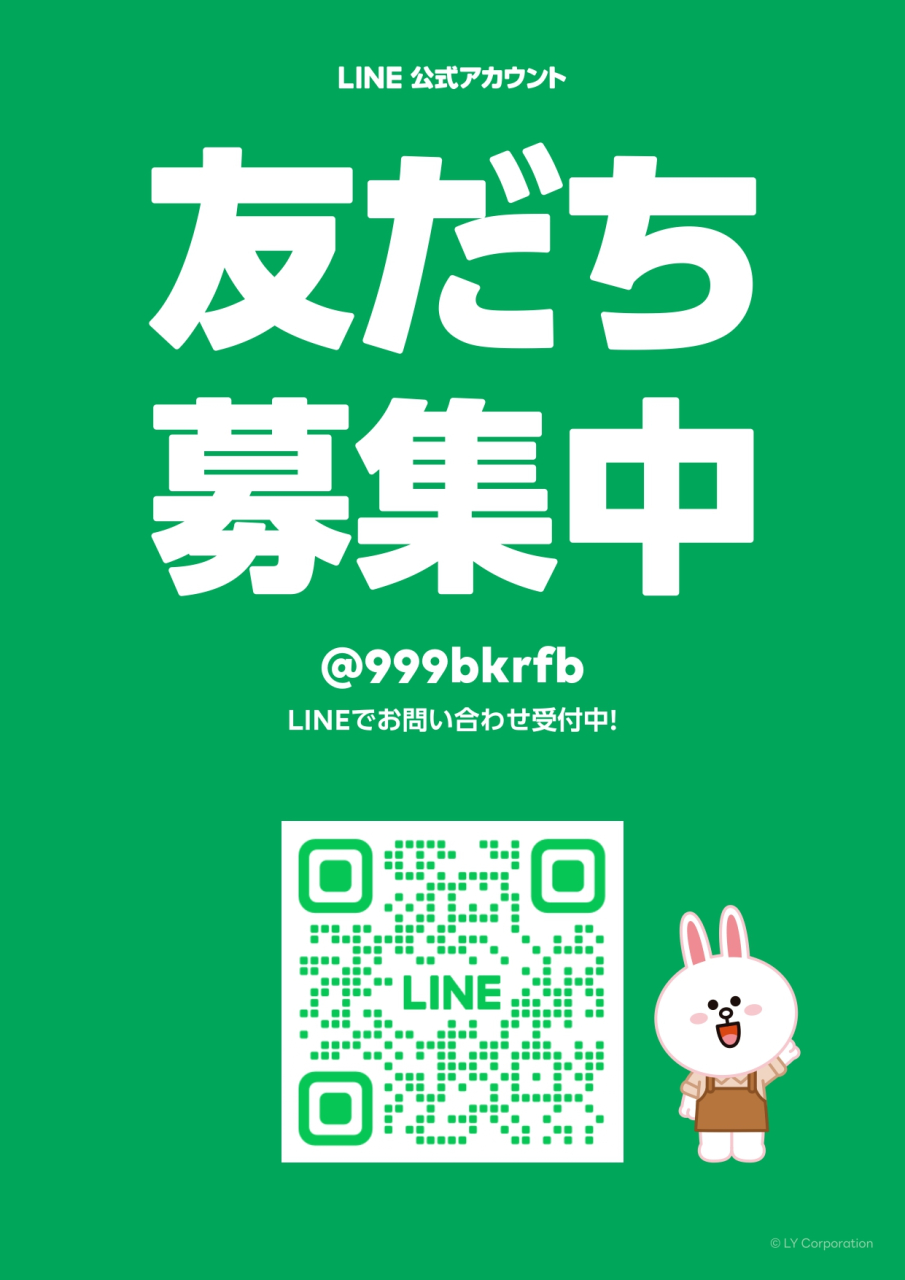 光自動車LINE公式アカウント